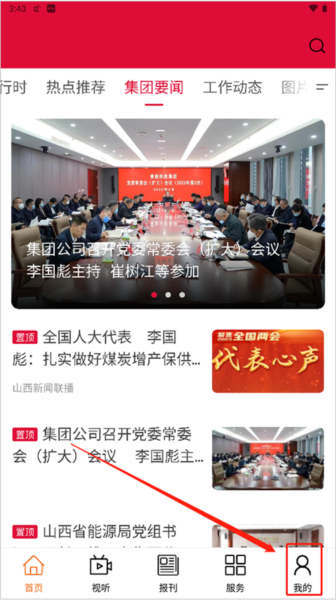 怎么复制软件分享链接配图1