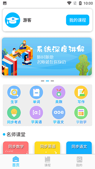 使用教程配图1