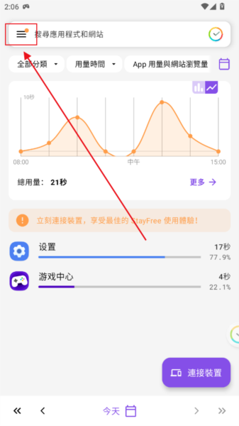 怎么设置简体中文？配图1