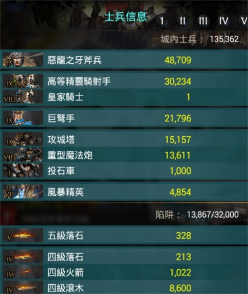 诸王黎明游戏截图6