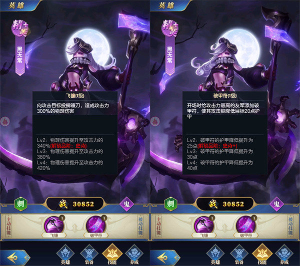 幻想神话志截图6