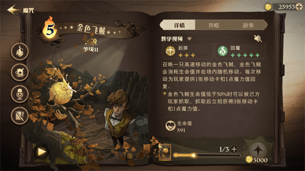 单排卡组推荐配图8