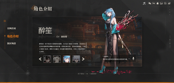 归龙潮官方版截图4