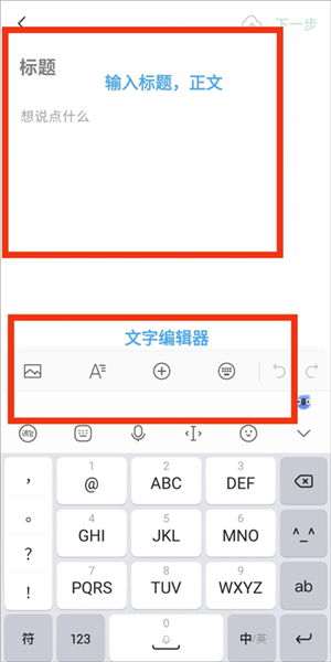 订阅号助手app怎么发布文章