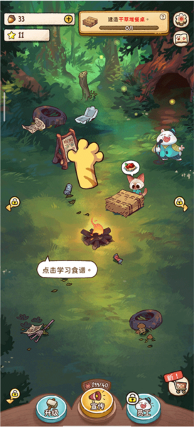 新食谱学习攻略配图1