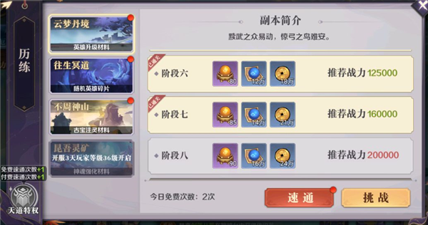 新手避坑攻略配图7