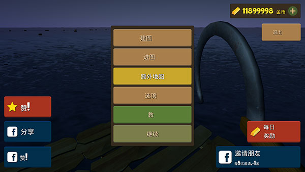 海上生存模拟怎么玩截图8