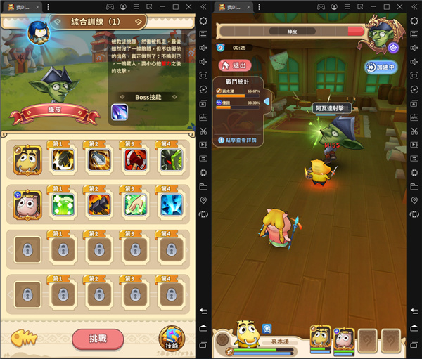 我叫MT经典再现港澳放置版截图10