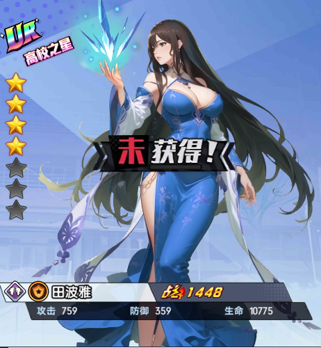 萌学园战纪0.1折截图6