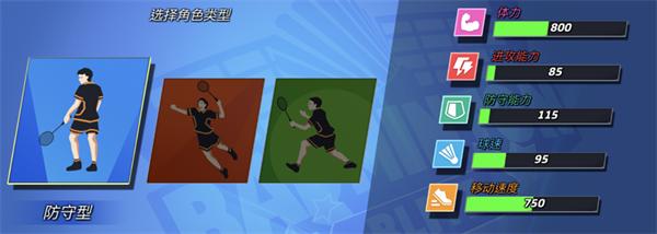 决战羽毛球最新版图片14