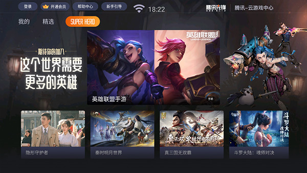 怎么秒玩游戏配图3