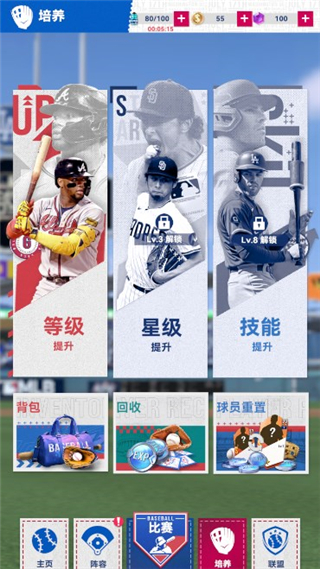 棒球大师截图6