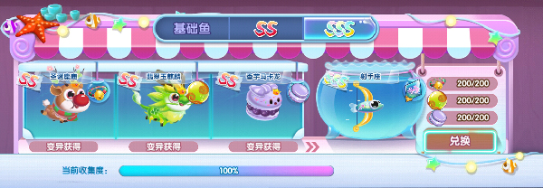 萌鱼泡泡截图45