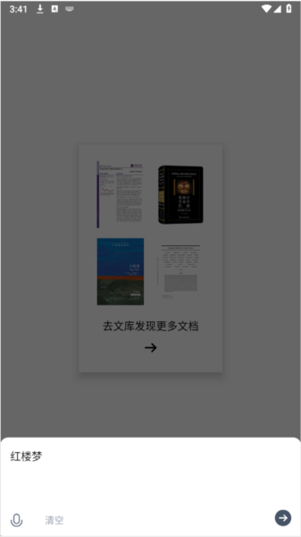 秘塔AI搜索图片12