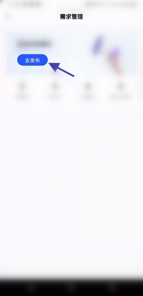 爱原物app需求填写教程图片3