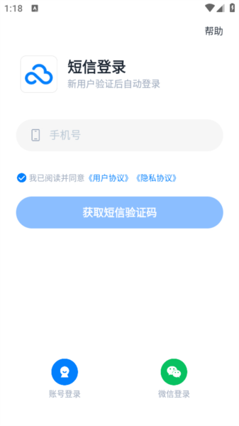 使用教程配图1