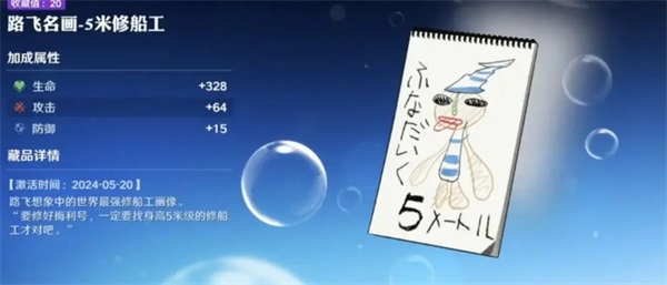 航海王壮志雄心图片6