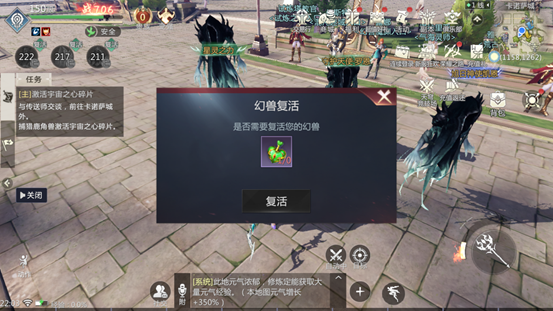 幻兽玩法配图11