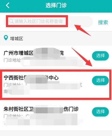 粤苗怎么预约新冠疫苗接种4