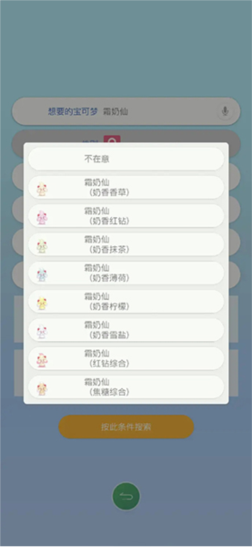 宝可梦home怎么交换精灵7