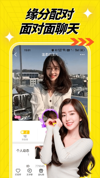 百媚视频聊天交友图片1