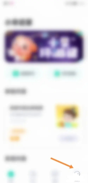 小早启蒙APP截图