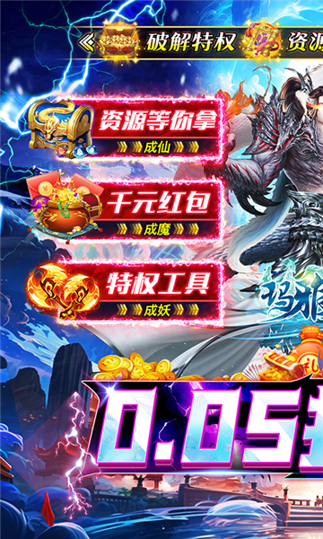 玛雅战纪0.05折截图1