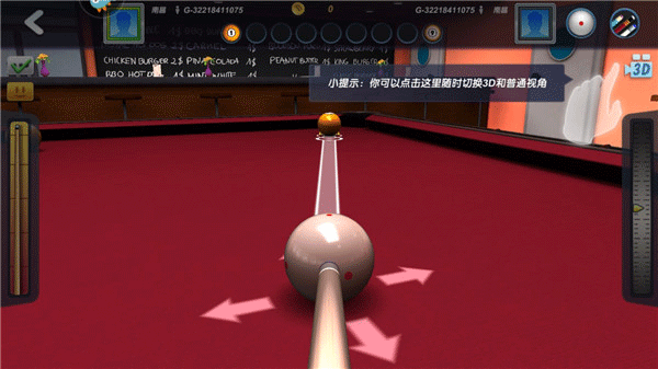 台球风云游戏截图2