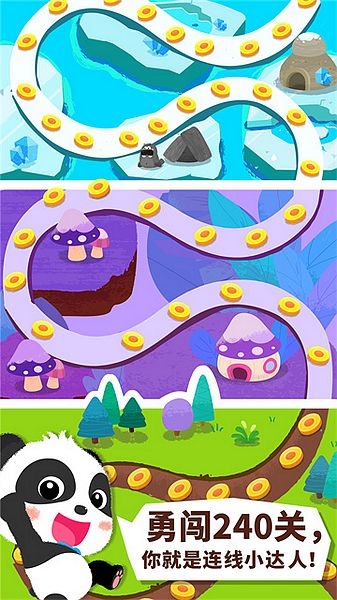 奇妙连线达人图片1