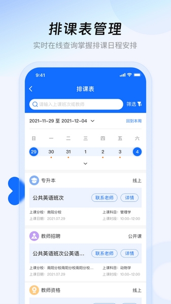 库课在线app图片