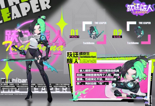 橘京生技能介绍配图4