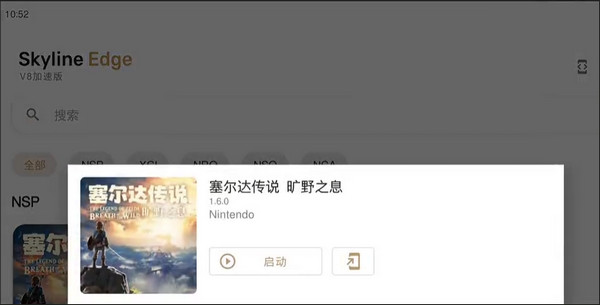 设置教程说明配图7
