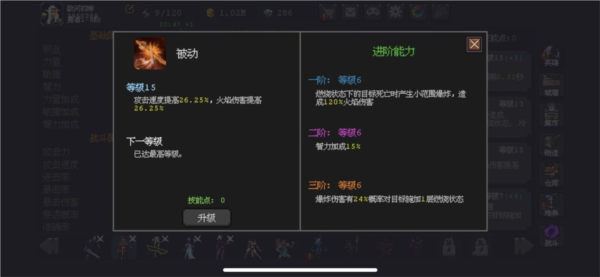 火法2000层攻略配图4