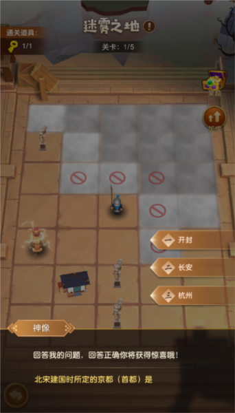 迷雾之地攻略配图3