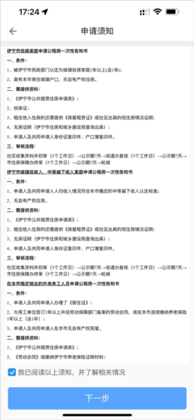 申请条件及流程配图4