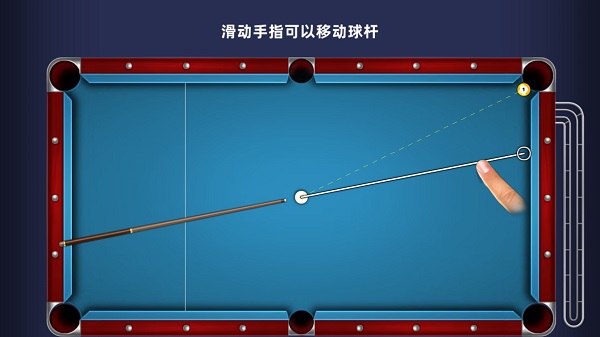 超凡台球新手攻略图片1