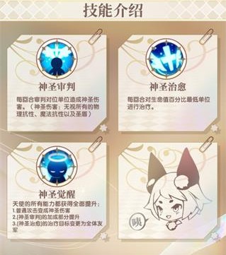 英雄介绍——天使配图2