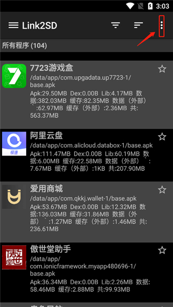 如何设置开机时重新连结lib文件配图1