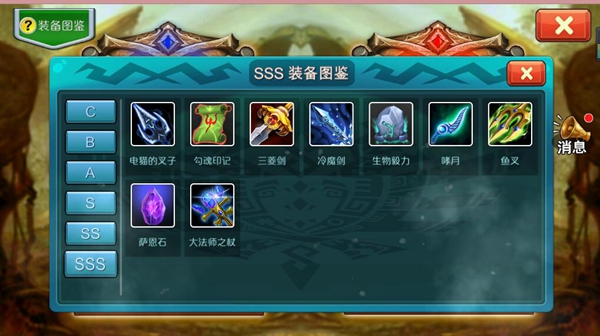 装备图鉴配图1