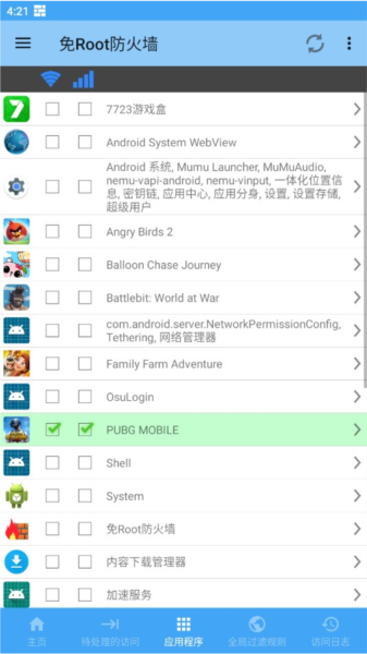 免root防火墙图片9