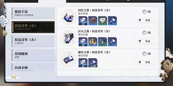 角色应该如何培养配图1