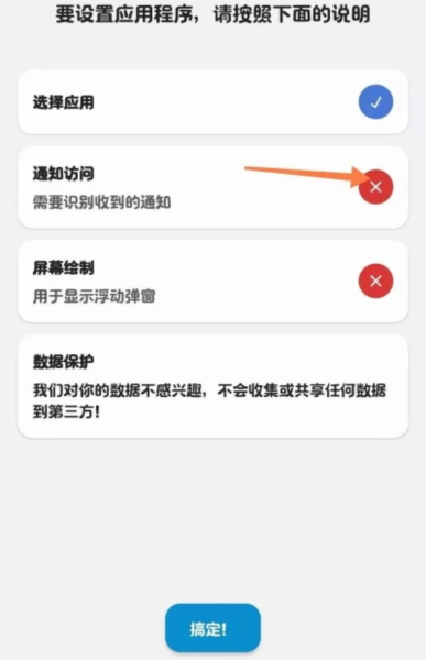 软件使用教程配图3
