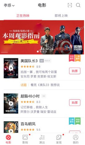 淘票票如何购买电影票图片1