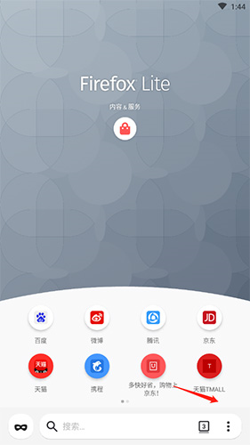 火狐浏览器图片7