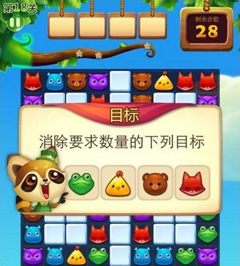 开心消消乐新手攻略图片2