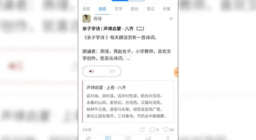 西窗烛APP使用教程