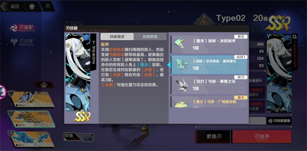 角色搭配攻略配图8