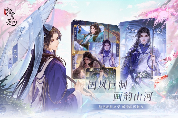 摇光录乱世公主官方版宣传图