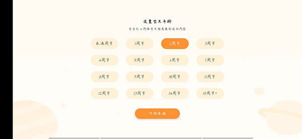 宝宝巴士hd图片1