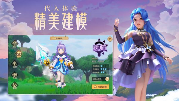 云上城之歌oppo版宣传图